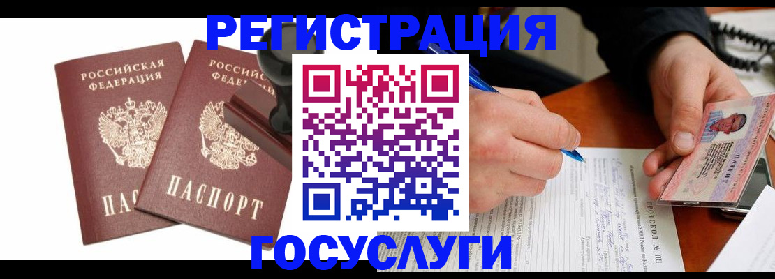 временная регистрация в Южно-Сухокумске