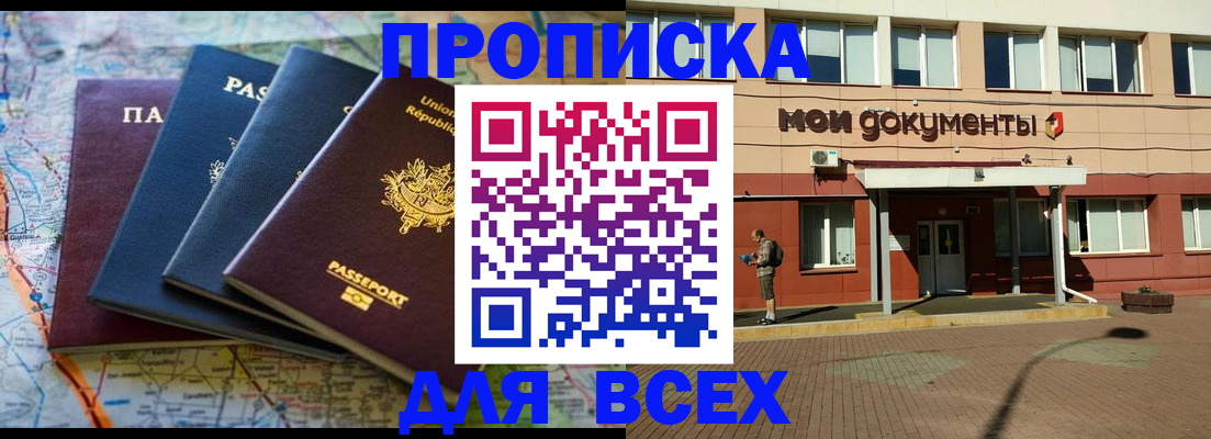 временная регистрация законно в Южно-Сухокумске